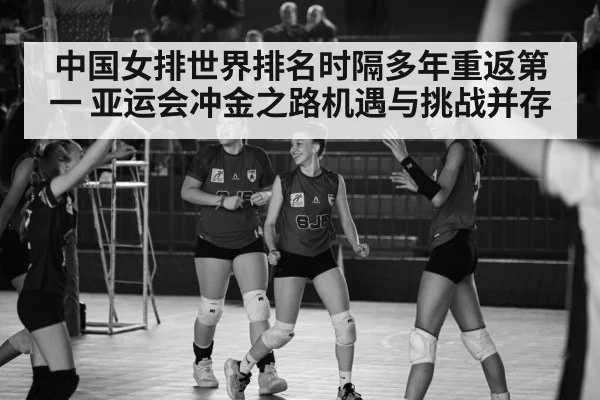 Chinese women's volleyball team celebrating
